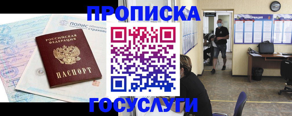 миграционный учет в Пласте